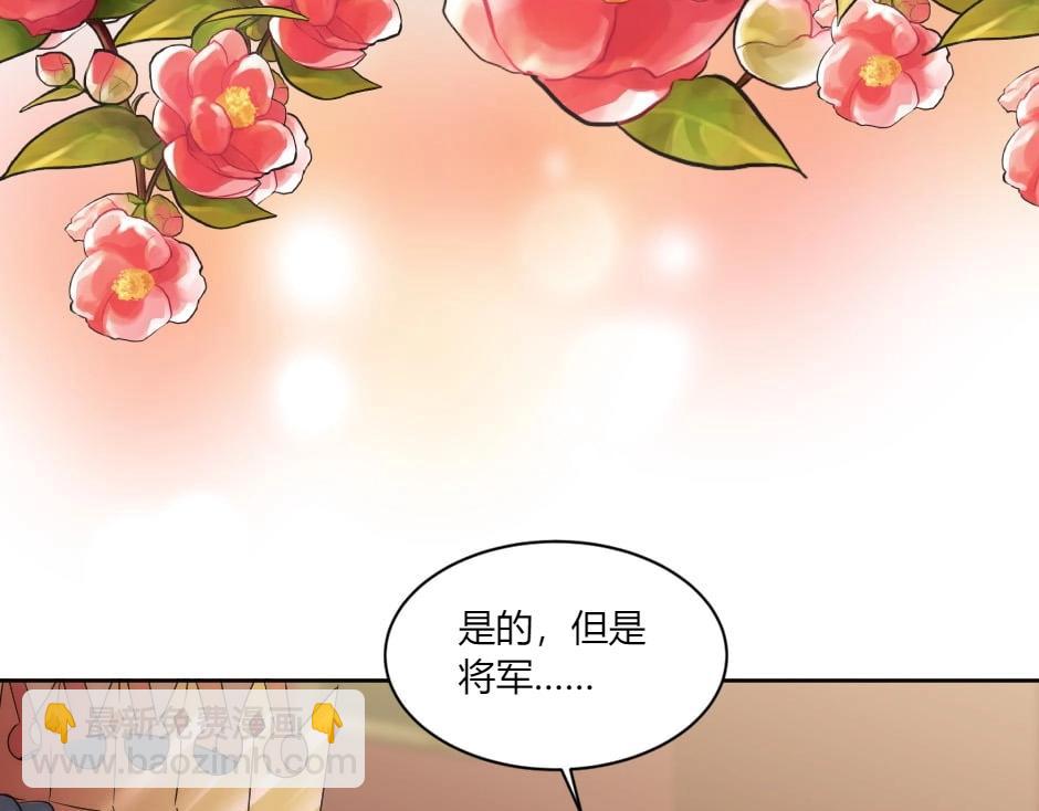 龍王子的女僕新娘 - 第145話 潛入(3/4) - 5