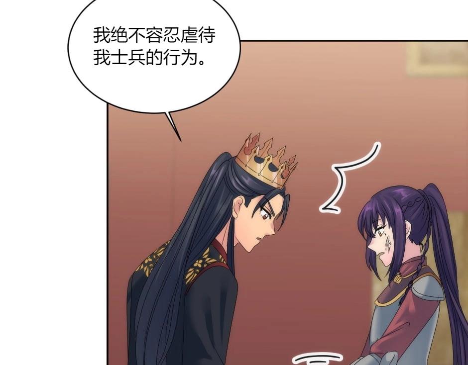 龍王子的女僕新娘 - 第145話 潛入(3/4) - 8