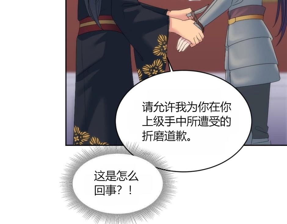 龍王子的女僕新娘 - 第145話 潛入(3/4) - 1