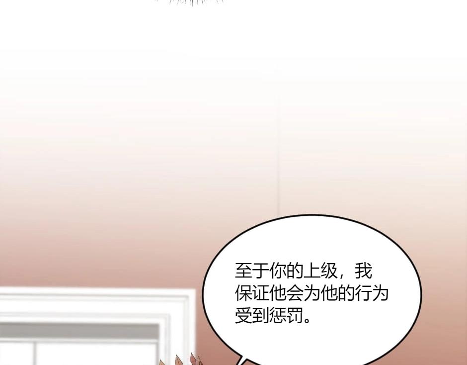 龍王子的女僕新娘 - 第145話 潛入(3/4) - 2