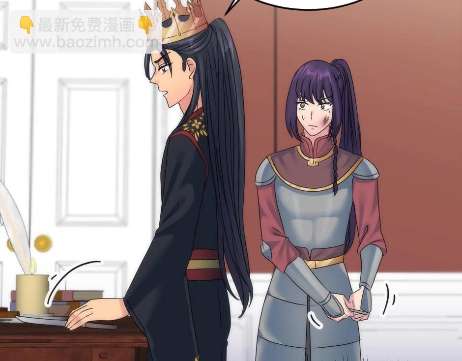 龍王子的女僕新娘 - 第145話 潛入(3/4) - 3