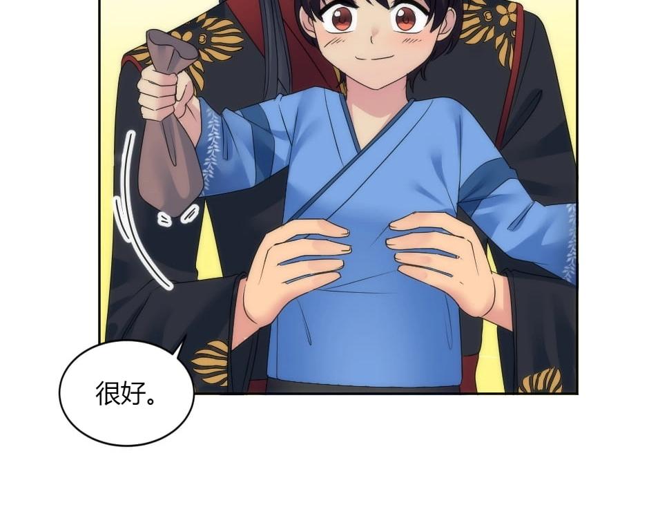 龍王子的女僕新娘 - 第145話 潛入(1/4) - 6