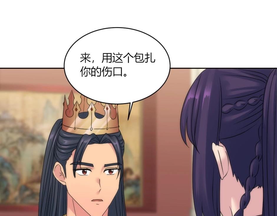 龍王子的女僕新娘 - 第145話 潛入(3/4) - 5