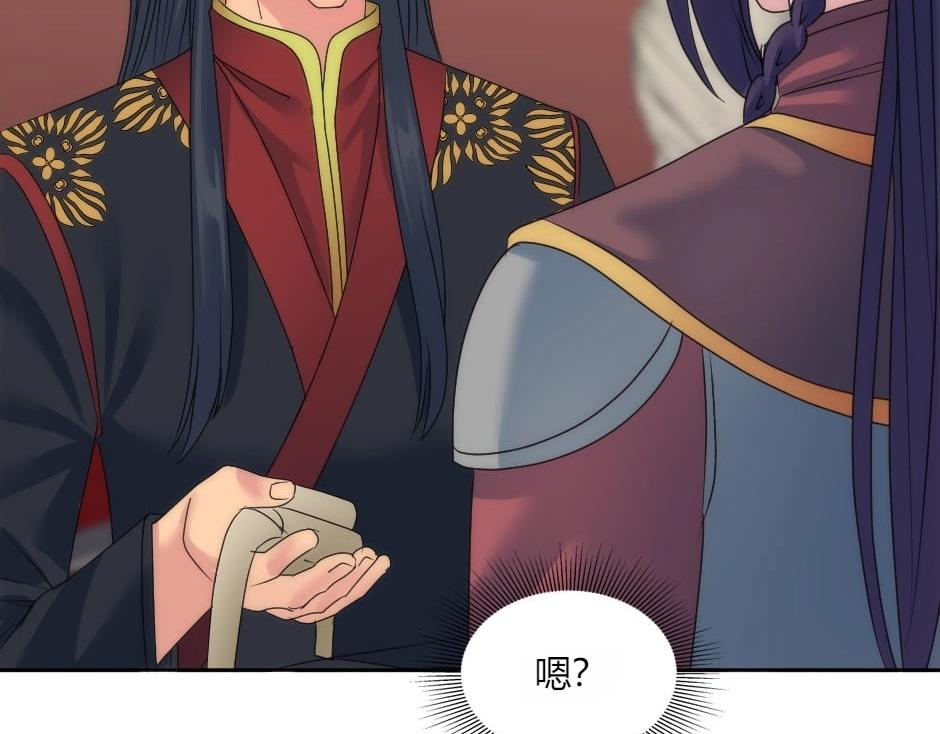 龍王子的女僕新娘 - 第145話 潛入(3/4) - 6