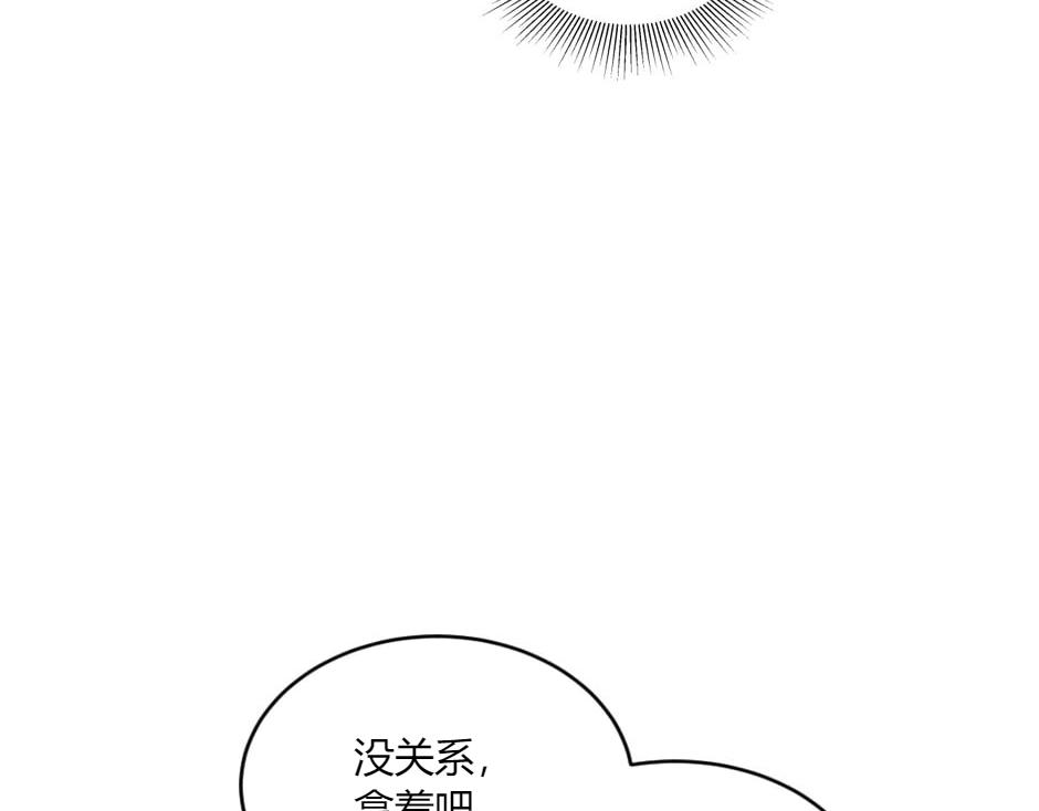 龍王子的女僕新娘 - 第145話 潛入(3/4) - 7