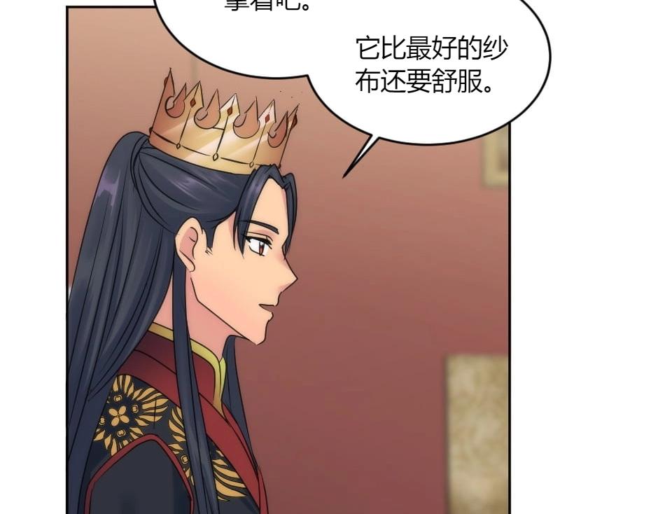 龍王子的女僕新娘 - 第145話 潛入(3/4) - 8