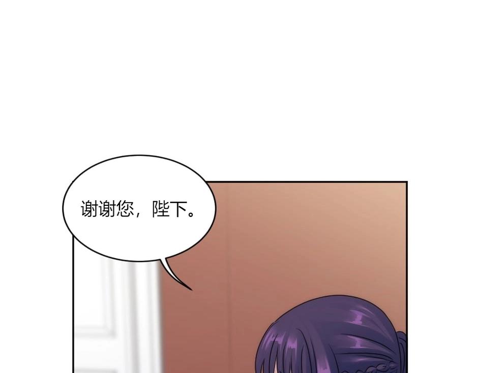 龍王子的女僕新娘 - 第145話 潛入(3/4) - 2