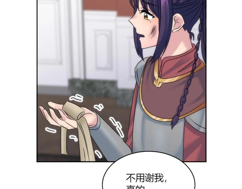 龍王子的女僕新娘 - 第145話 潛入(3/4) - 3