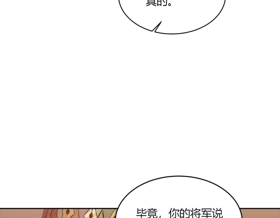 龍王子的女僕新娘 - 第145話 潛入(3/4) - 4