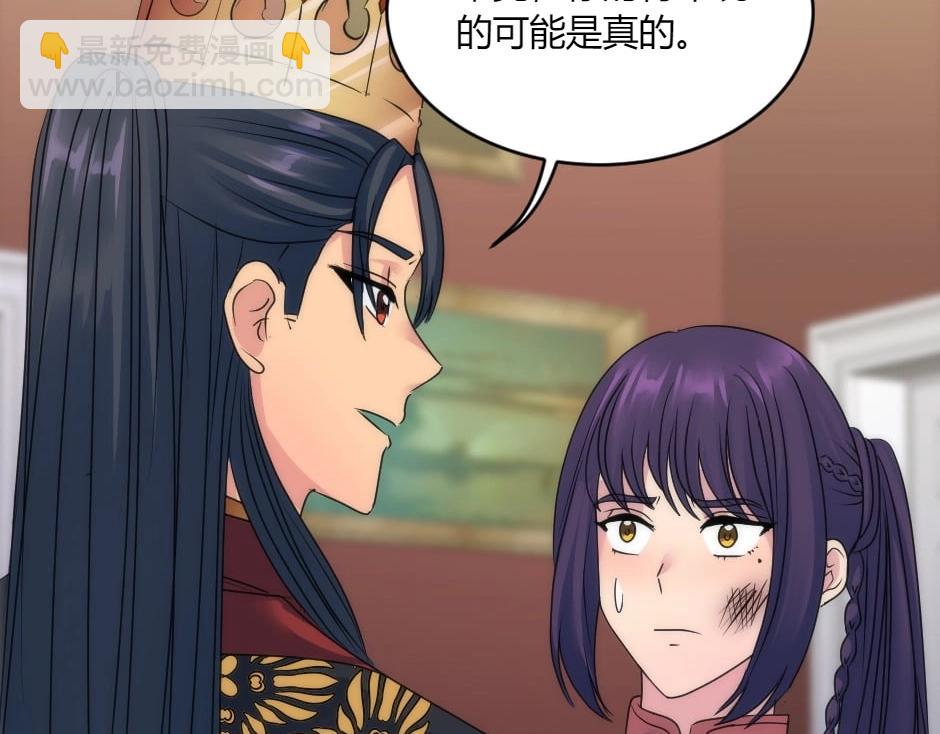 龍王子的女僕新娘 - 第145話 潛入(3/4) - 5