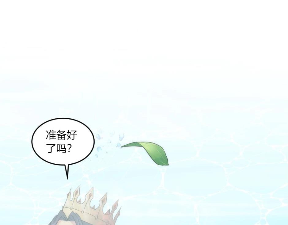 龍王子的女僕新娘 - 第145話 潛入(1/4) - 7