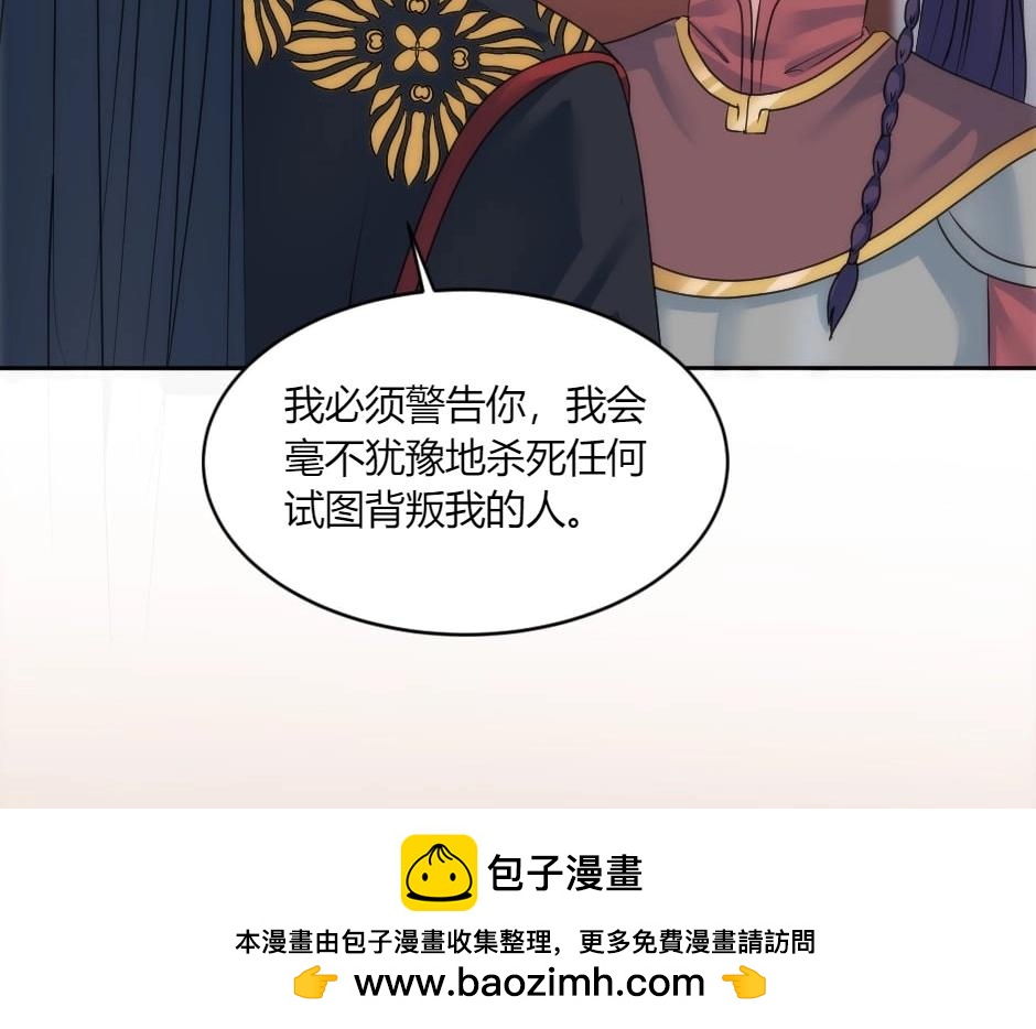 龍王子的女僕新娘 - 第145話 潛入(3/4) - 6