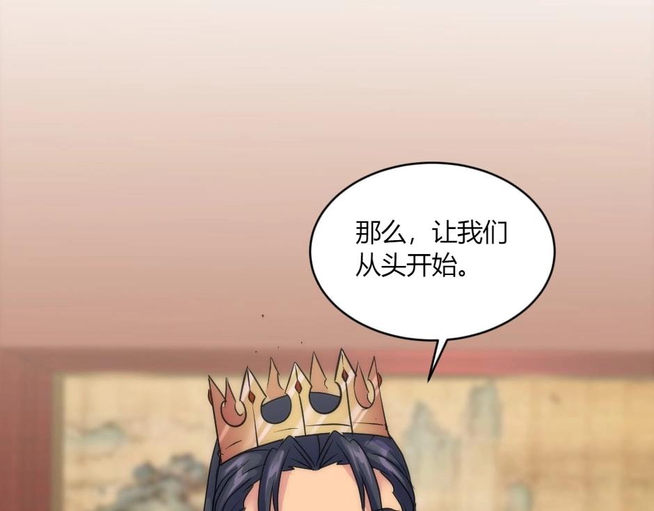 龍王子的女僕新娘 - 第145話 潛入(4/4) - 2