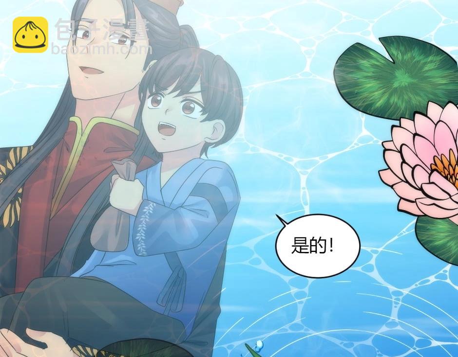 龍王子的女僕新娘 - 第145話 潛入(1/4) - 8