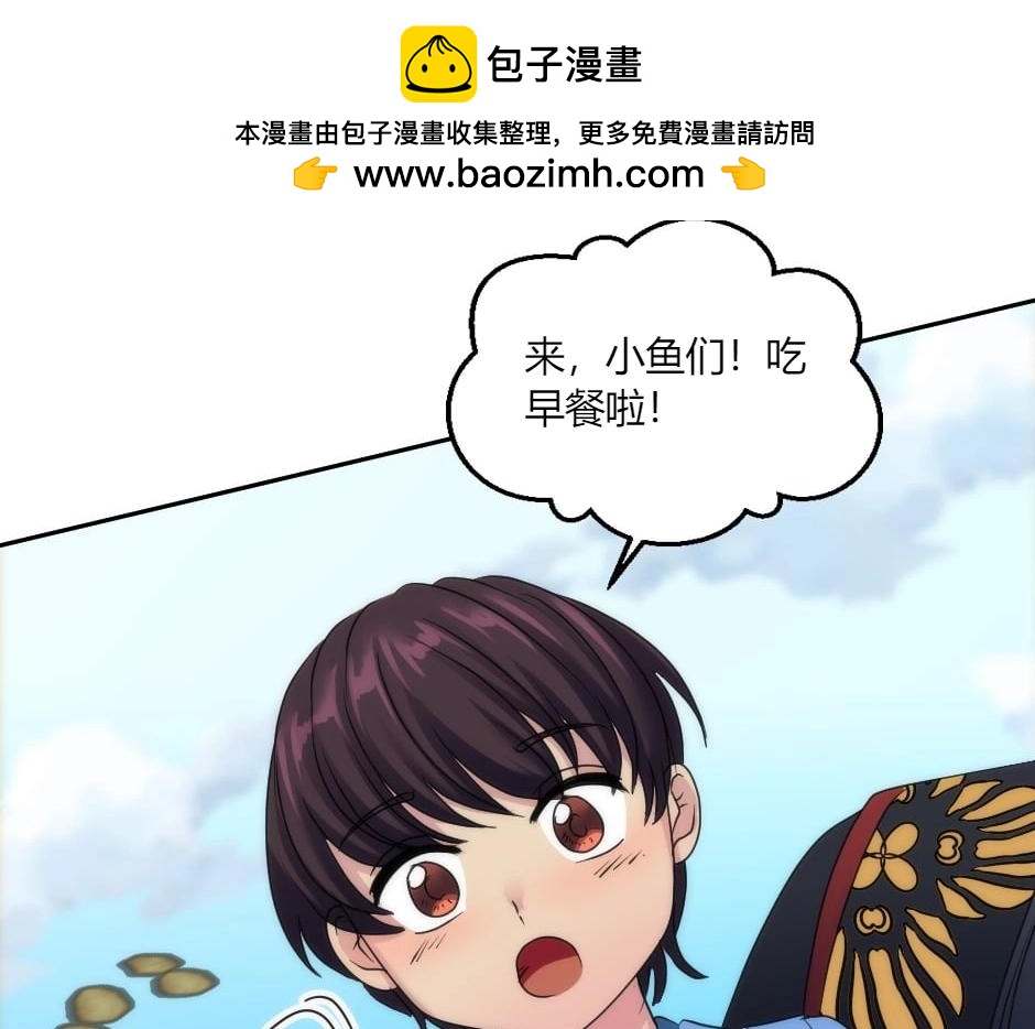 龍王子的女僕新娘 - 第145話 潛入(1/4) - 2