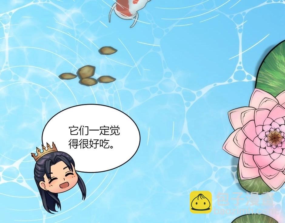 龍王子的女僕新娘 - 第145話 潛入(1/4) - 6