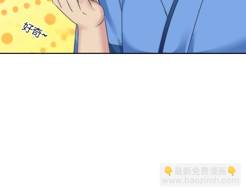 龍王子的女僕新娘 - 第145話 潛入(1/4) - 1