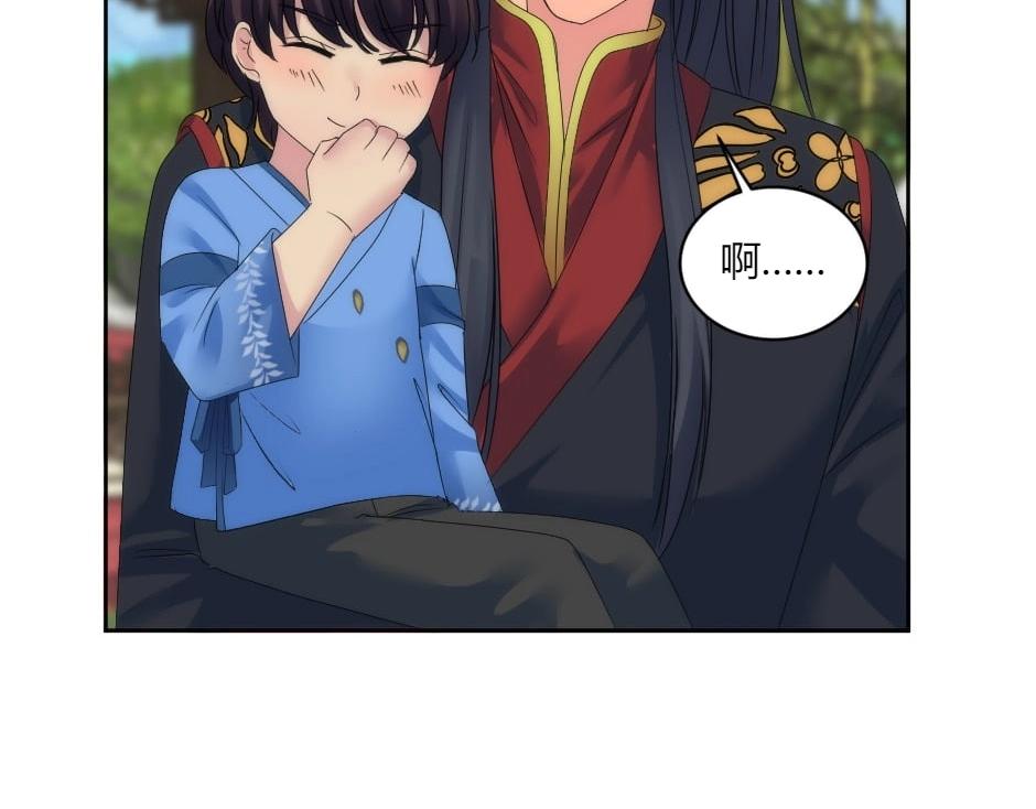 龍王子的女僕新娘 - 第145話 潛入(1/4) - 3