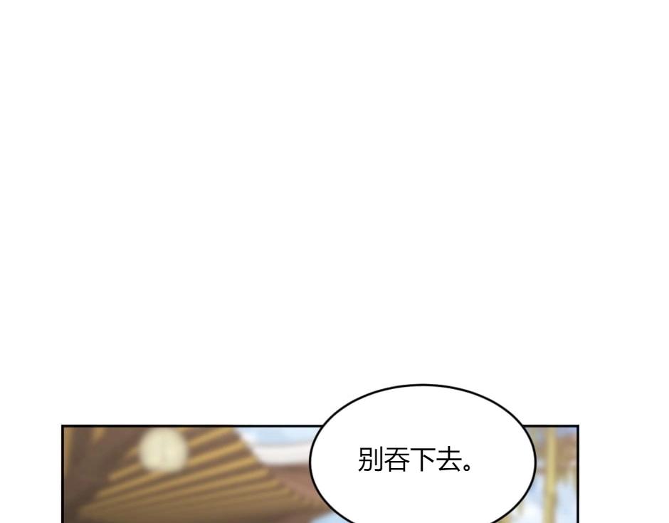 龍王子的女僕新娘 - 第145話 潛入(1/4) - 6