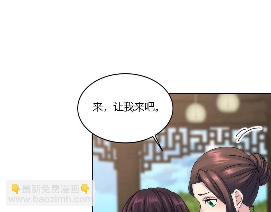 龍王子的女僕新娘 - 第145話 潛入(1/4) - 1