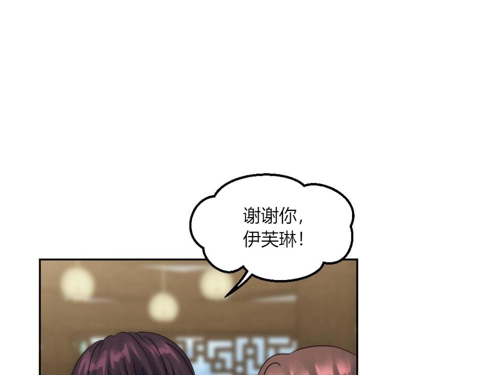 龍王子的女僕新娘 - 第145話 潛入(1/4) - 3