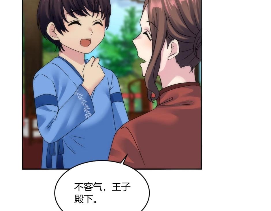 龍王子的女僕新娘 - 第145話 潛入(1/4) - 4