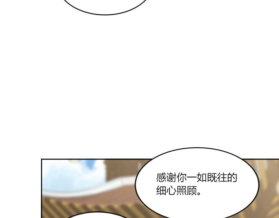 龍王子的女僕新娘 - 第145話 潛入(1/4) - 5