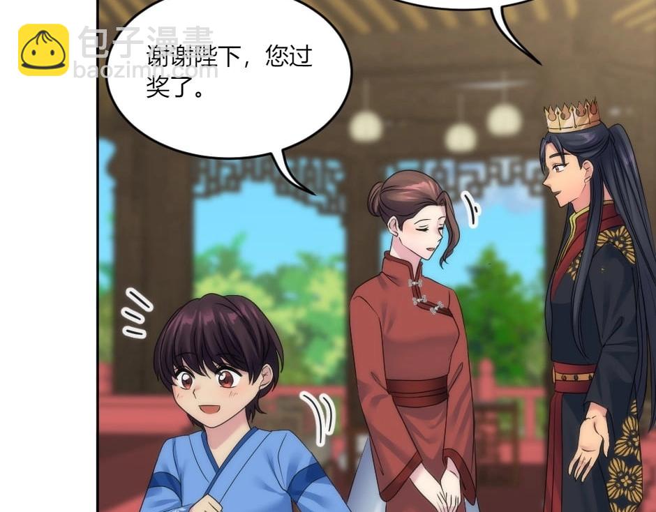 龍王子的女僕新娘 - 第145話 潛入(1/4) - 6