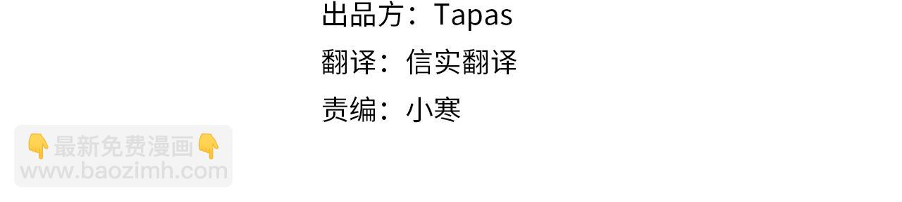 龍王子的女僕新娘 - 第145話 潛入(1/4) - 4