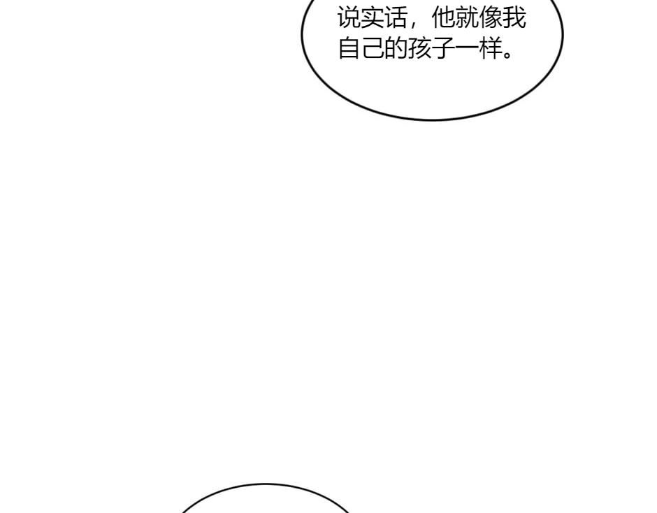 龍王子的女僕新娘 - 第145話 潛入(1/4) - 2