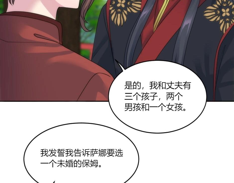 龍王子的女僕新娘 - 第145話 潛入(1/4) - 4