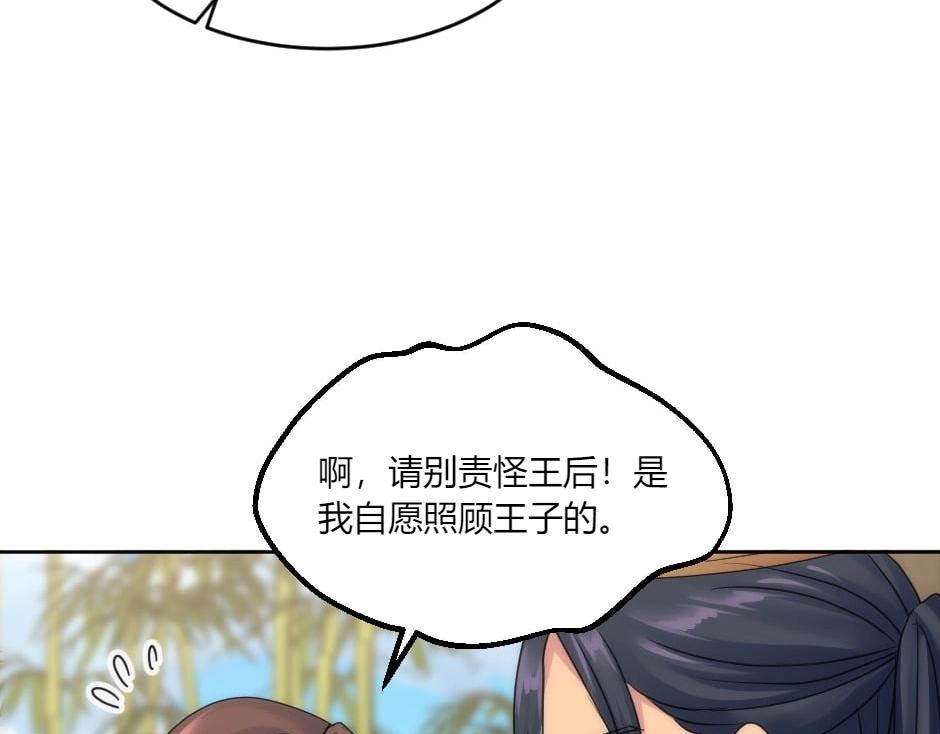 龍王子的女僕新娘 - 第145話 潛入(1/4) - 5