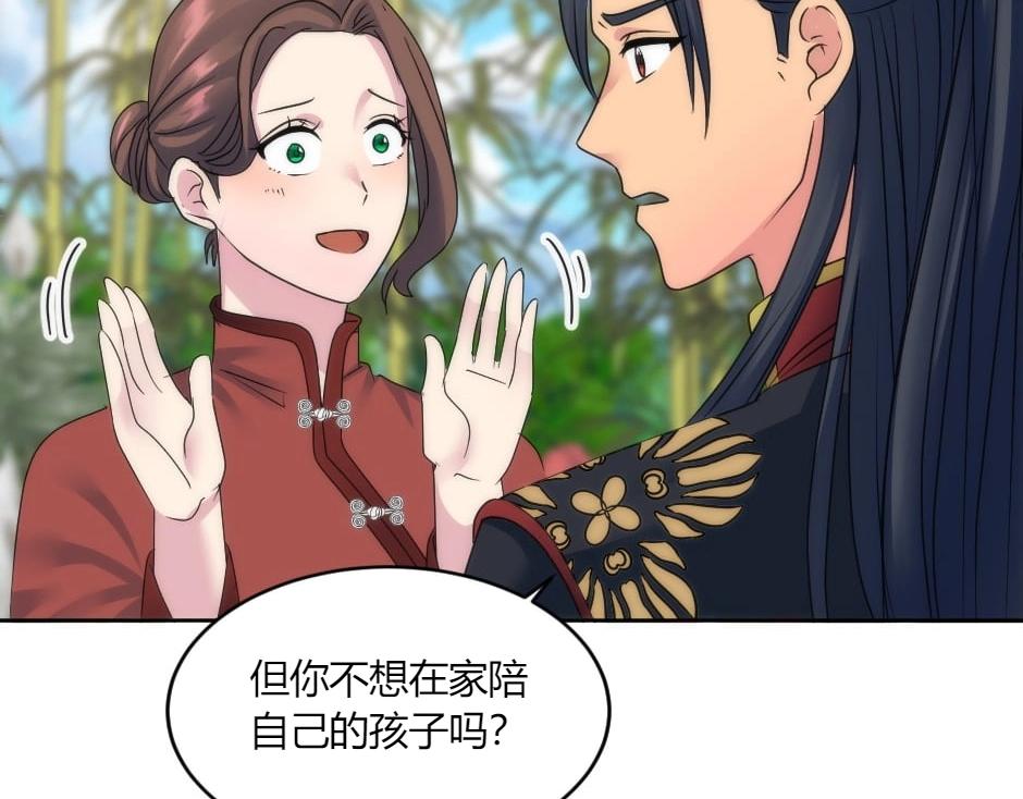 龍王子的女僕新娘 - 第145話 潛入(1/4) - 6