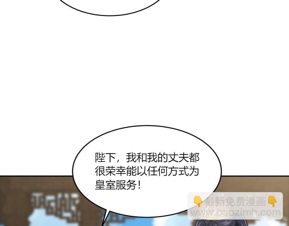 龍王子的女僕新娘 - 第145話 潛入(1/4) - 7