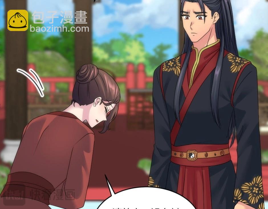 龍王子的女僕新娘 - 第145話 潛入(1/4) - 8