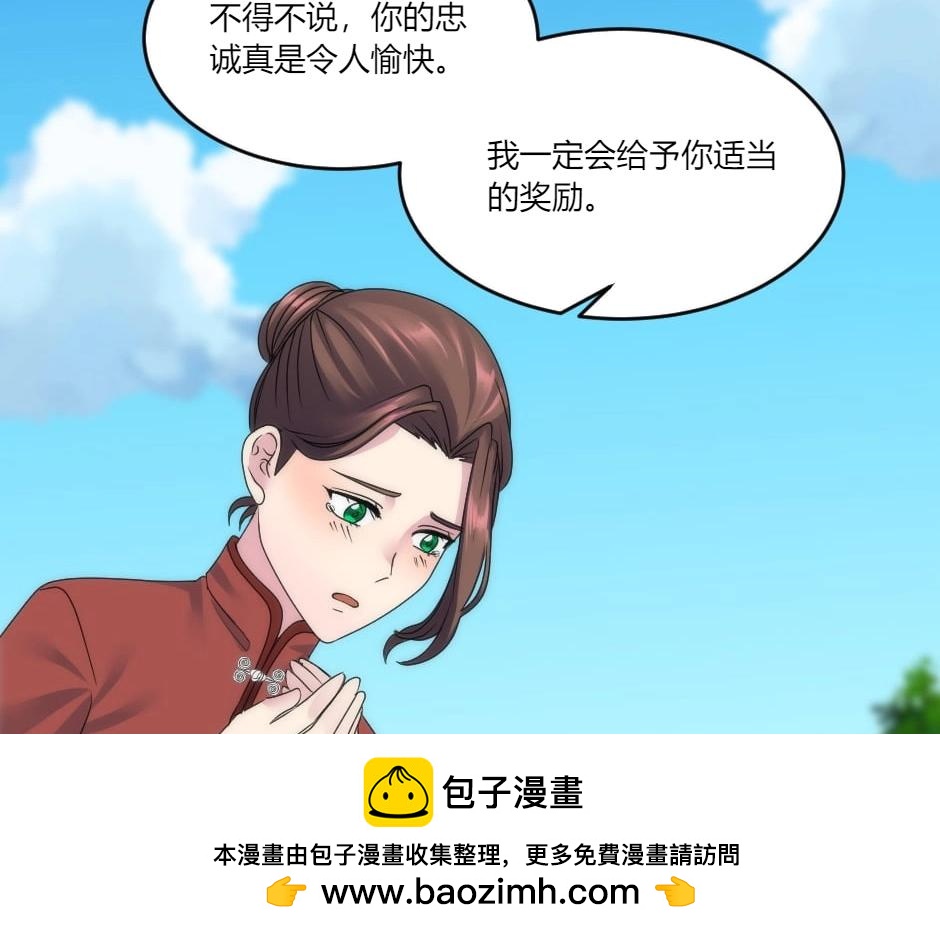 龍王子的女僕新娘 - 第145話 潛入(1/4) - 2