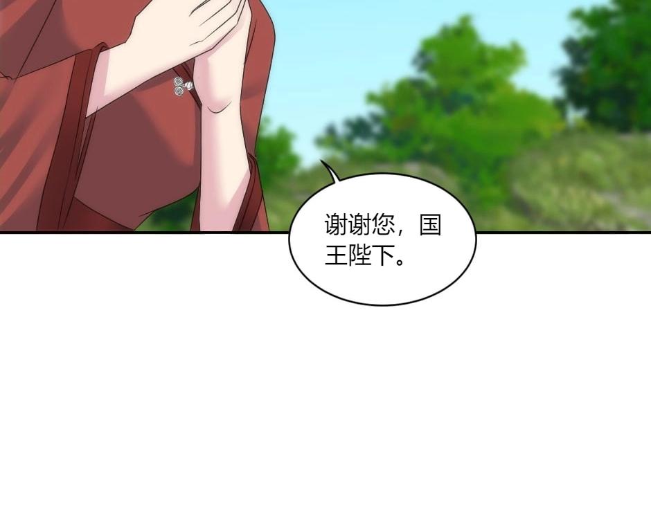 龍王子的女僕新娘 - 第145話 潛入(2/4) - 5