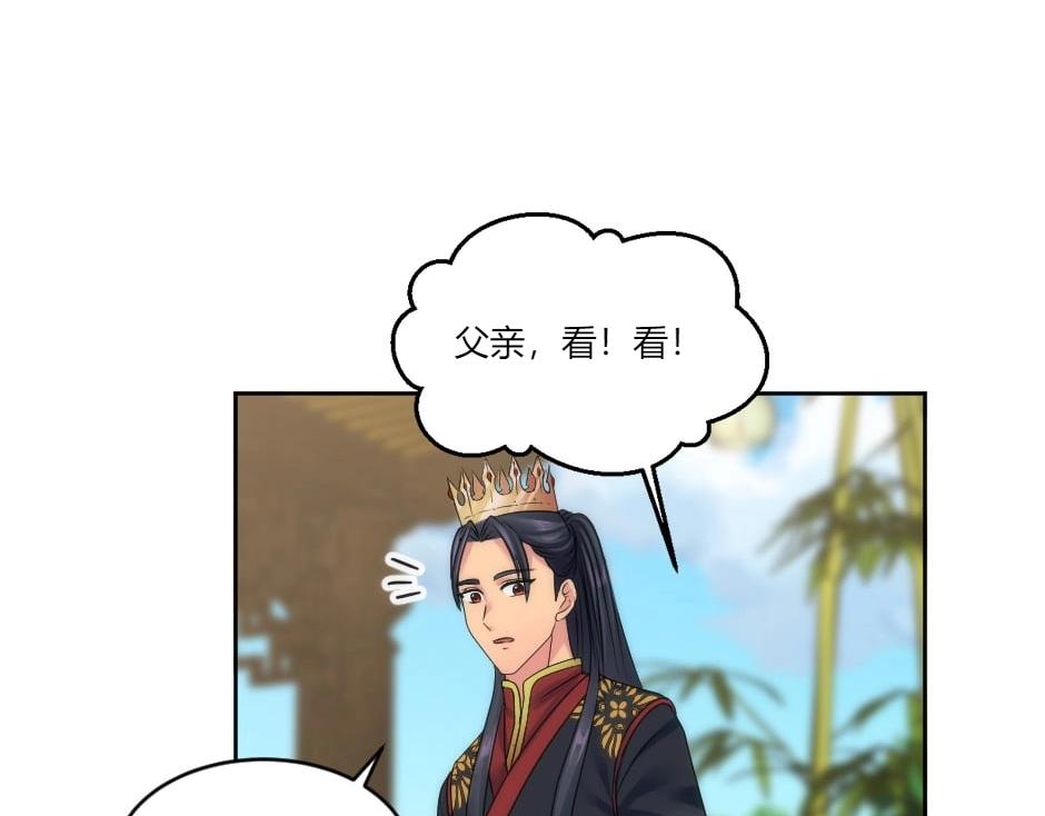 龍王子的女僕新娘 - 第145話 潛入(2/4) - 6