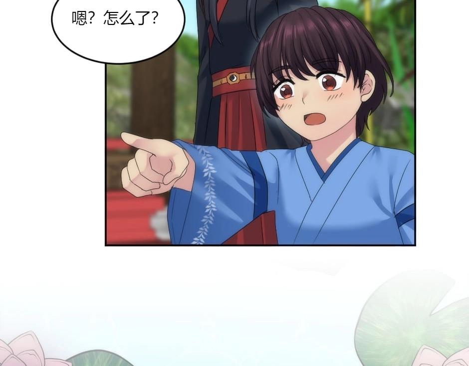 龍王子的女僕新娘 - 第145話 潛入(2/4) - 7