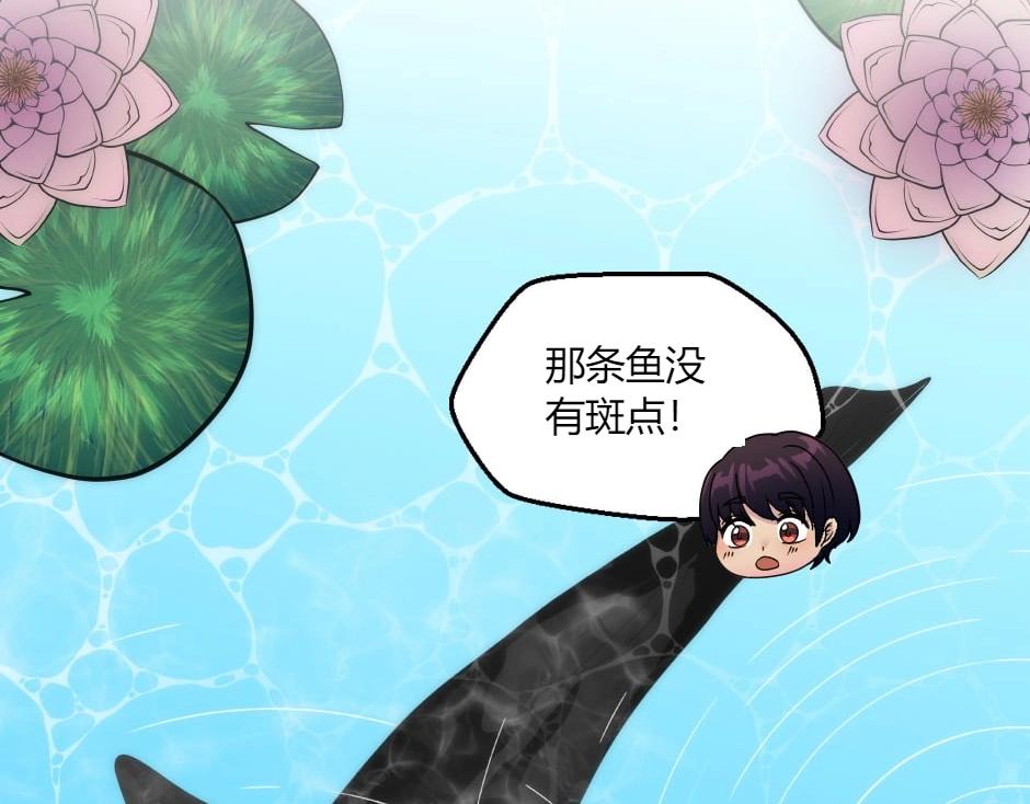 龍王子的女僕新娘 - 第145話 潛入(2/4) - 8