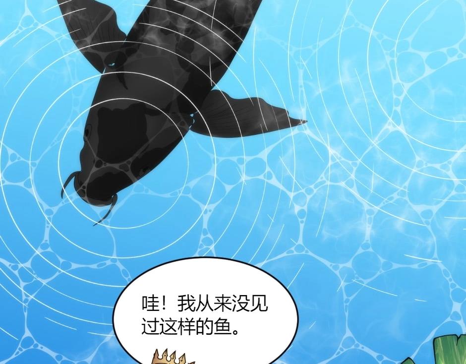 龍王子的女僕新娘 - 第145話 潛入(2/4) - 1