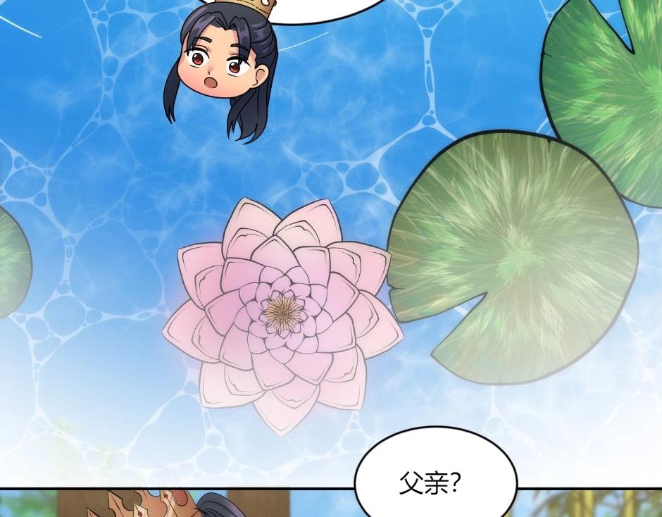 龍王子的女僕新娘 - 第145話 潛入(2/4) - 2