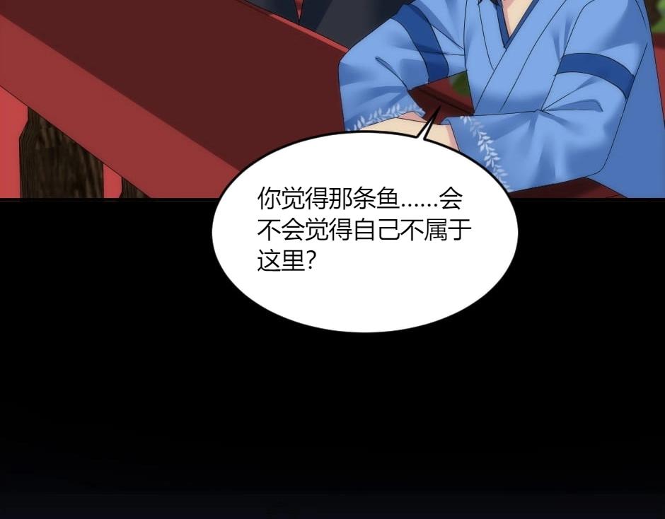 龍王子的女僕新娘 - 第145話 潛入(2/4) - 4