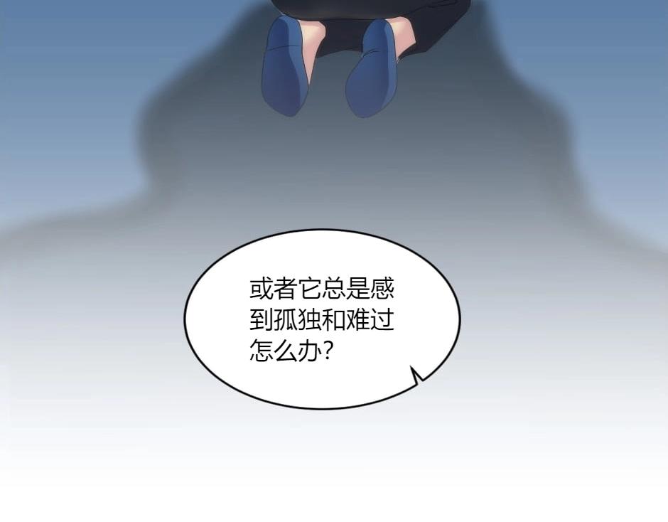 龍王子的女僕新娘 - 第145話 潛入(2/4) - 7