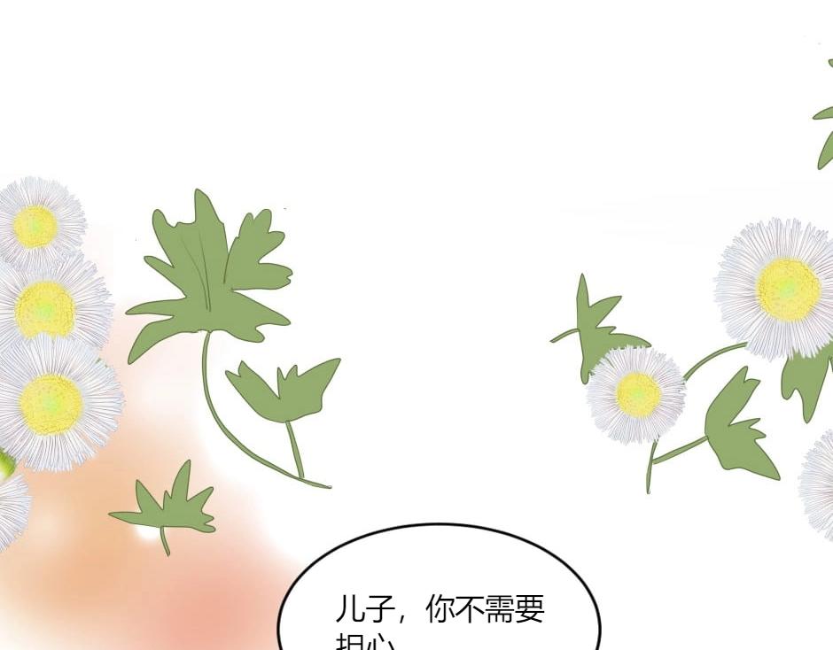 龍王子的女僕新娘 - 第145話 潛入(2/4) - 8