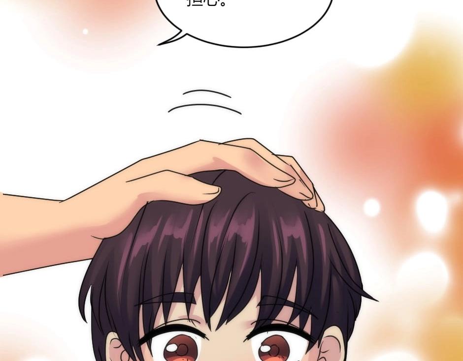 龍王子的女僕新娘 - 第145話 潛入(2/4) - 1