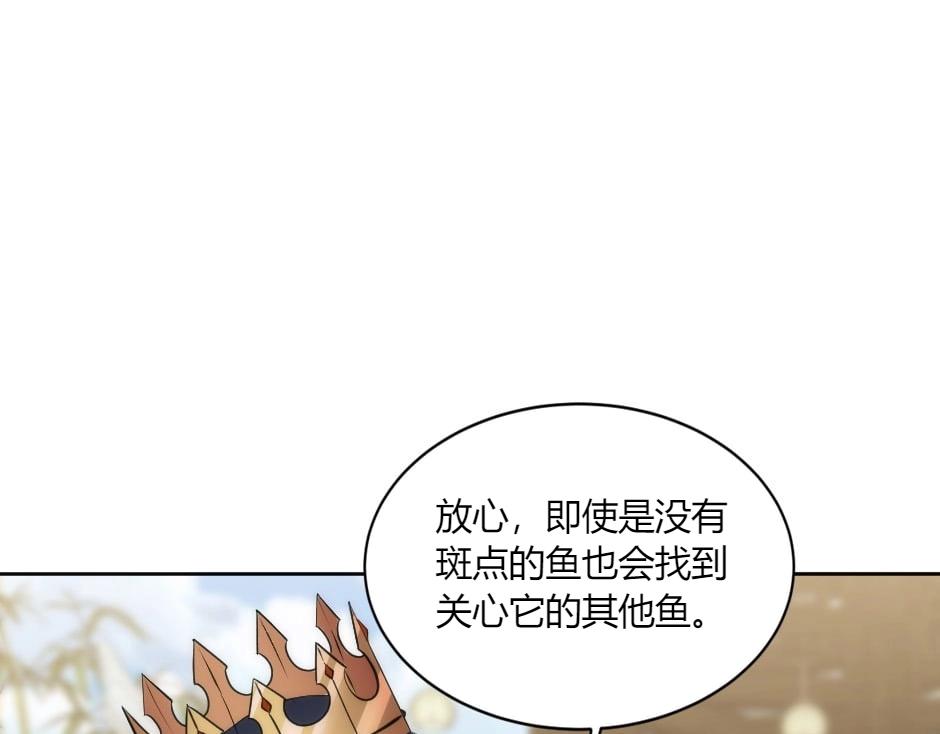 龍王子的女僕新娘 - 第145話 潛入(2/4) - 3