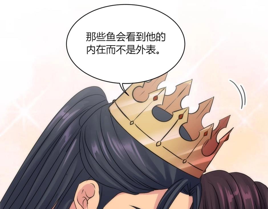 龍王子的女僕新娘 - 第145話 潛入(2/4) - 6