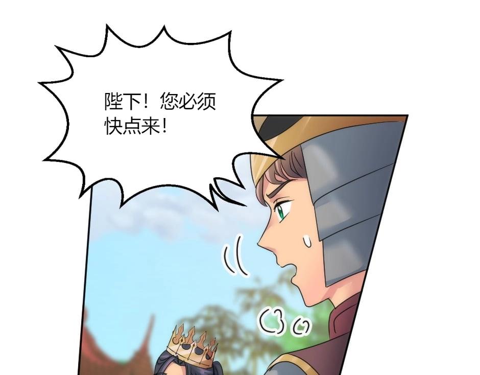 龍王子的女僕新娘 - 第145話 潛入(2/4) - 1