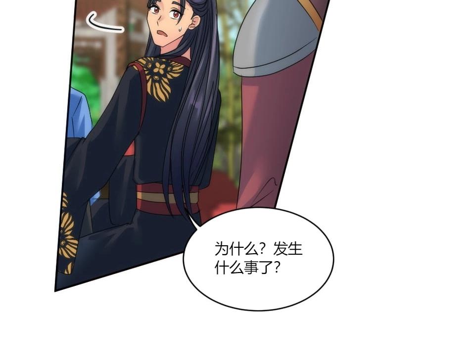 龍王子的女僕新娘 - 第145話 潛入(2/4) - 2